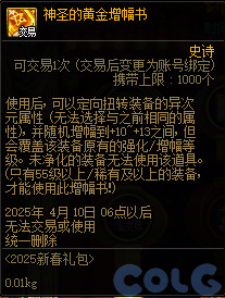 DNF锦年华灯许愿庆典活动攻略