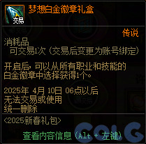 DNF锦年华灯许愿庆典活动攻略