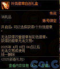 DNF锦年华灯许愿庆典活动攻略