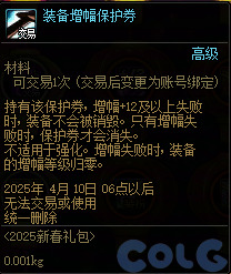 DNF锦年华灯许愿庆典活动攻略