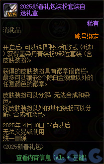 DNF锦年华灯许愿庆典活动攻略