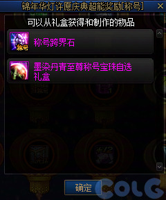 DNF锦年华灯许愿庆典活动攻略