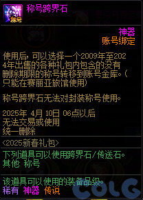 DNF锦年华灯许愿庆典活动攻略