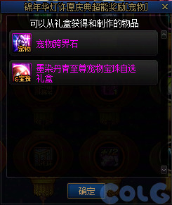 DNF锦年华灯许愿庆典活动攻略