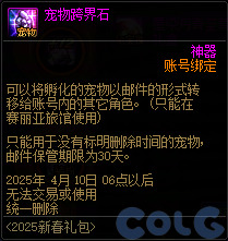 DNF锦年华灯许愿庆典活动攻略