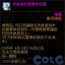DNF锦年华灯许愿庆典活动攻略