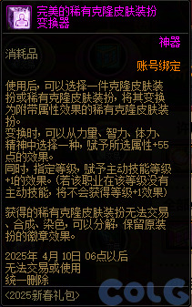 DNF锦年华灯许愿庆典活动攻略