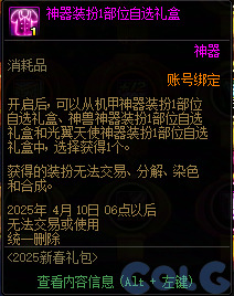 DNF锦年华灯许愿庆典活动攻略