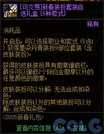 DNF锦年华灯许愿庆典活动攻略