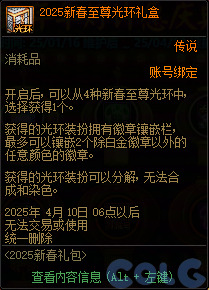 DNF锦年华灯许愿庆典活动攻略