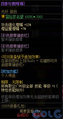 DNF锦年华灯许愿庆典活动攻略