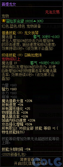 DNF锦年华灯许愿庆典活动攻略