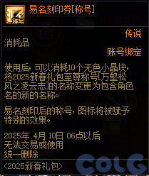 DNF锦年华灯许愿庆典活动攻略