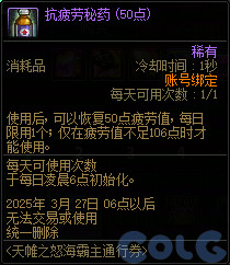 DNF天帷之怒海霸主通行券活动攻略