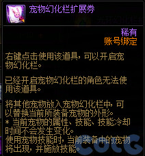 DNF天帷之怒海霸主通行券活动攻略