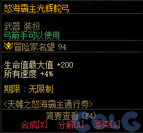 DNF天帷之怒海霸主通行券活动攻略