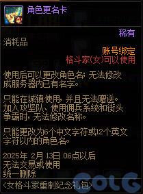 DNF女格斗重制纪念礼包活动攻略