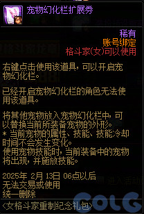 DNF女格斗重制纪念礼包活动攻略