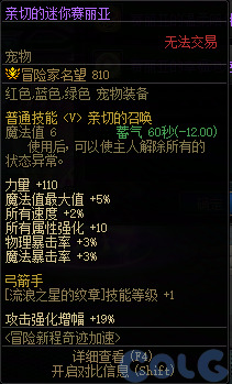 DNF冒险新程奇迹加速活动攻略