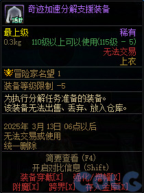 DNF冒险新程奇迹加速活动攻略