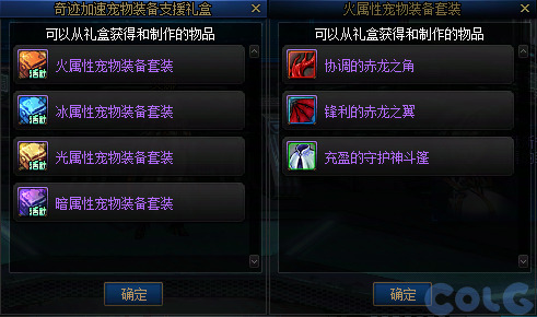 DNF冒险新程奇迹加速活动攻略