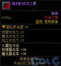 DNF冒险新程奇迹加速活动攻略