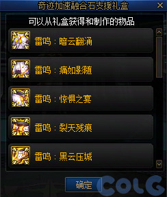 DNF冒险新程奇迹加速活动攻略