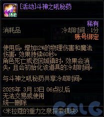 DNF米拉蔻的重力之泉探索模块活动攻略