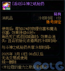 DNF米拉蔻的重力之泉探索模块活动攻略