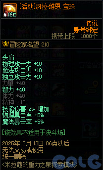 DNF米拉蔻的重力之泉探索模块活动攻略