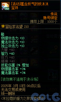 DNF米拉蔻的重力之泉探索模块活动攻略