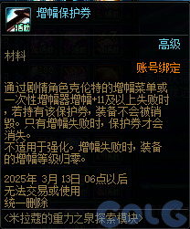 DNF米拉蔻的重力之泉探索模块活动攻略