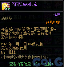 DNF米拉蔻的重力之泉探索模块活动攻略