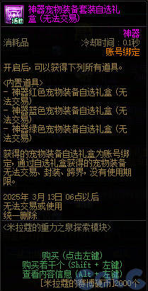 DNF米拉蔻的重力之泉探索模块活动攻略