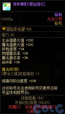 DNF米拉蔻的重力之泉探索模块活动攻略