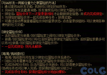 DNF做我的伙伴吧向重力之泉出发活动攻略