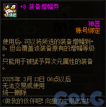 DNF做我的伙伴吧向重力之泉出发活动攻略