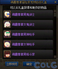 DNF做我的伙伴吧向重力之泉出发活动攻略