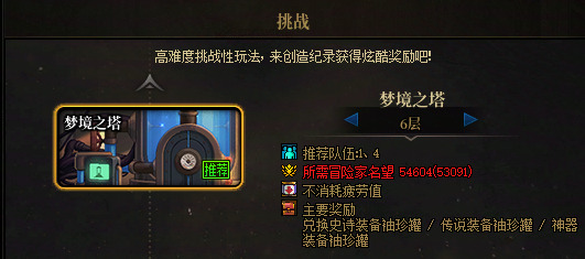 dnf2025搬砖收益最高的图