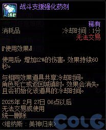 DNF维纳斯美神归来活动奖励有哪些