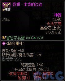 DNF军团本美神维纳斯怎么进