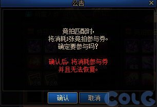 DNF军团本美神维纳斯拍卖机制介绍