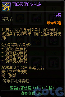 DNF签到好礼伴春归活动怎么玩