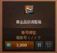 DNF赛尼尔深渊票礼包值得买吗