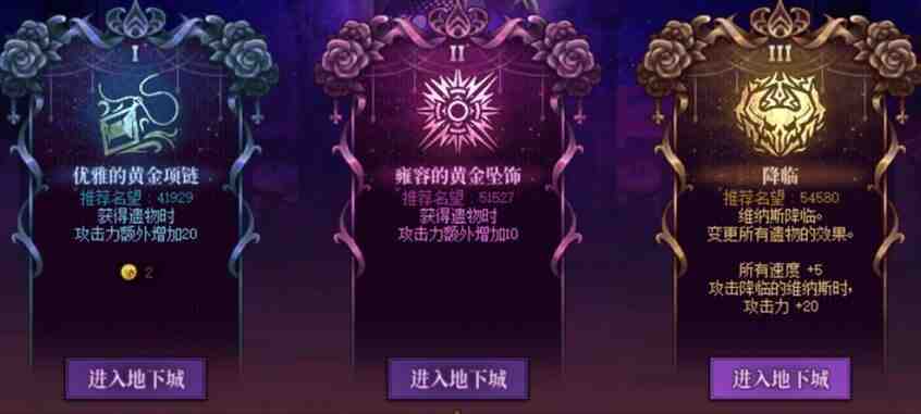 DNF维纳斯各难度奖励差别一览