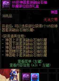 DNF维纳斯各难度奖励差别一览