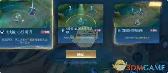 《王者荣耀》终极觉醒杨玉环玩法介绍