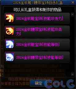 DNF巅峰竞逐维纳斯降临活动攻略