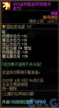 DNF巅峰竞逐维纳斯降临活动攻略