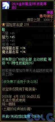 DNF巅峰竞逐维纳斯降临活动攻略